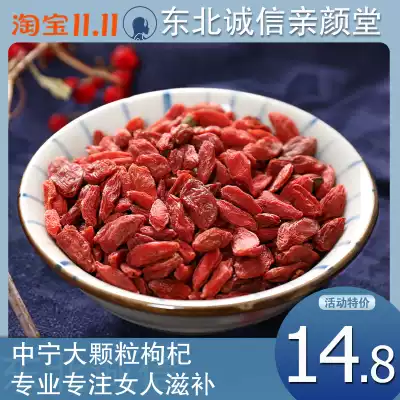 Chinese mainland Ningxia wolfberry large grain wolfberry 100 grams full hundred