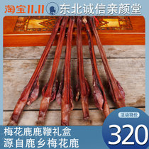 Jilin sika deer Changbai Mountain local characteristics mainland Chinese specialty gift box pruned Sika Deer deer whip