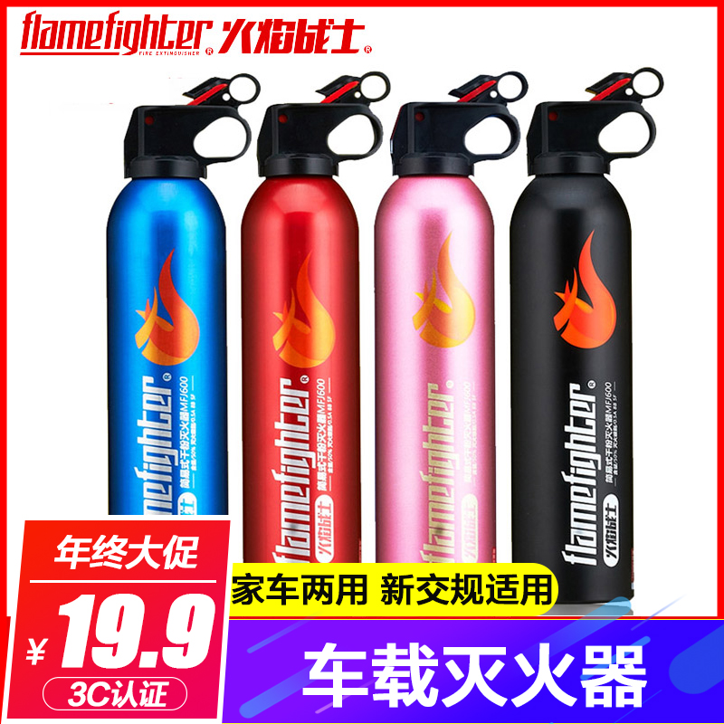 Car car fire extinguisher car household dry powder fire extinguisher fire emergency new firearm extinguisher