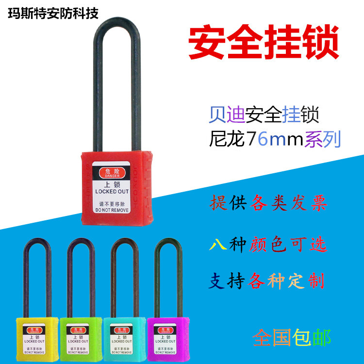 Bedi 76mm insulated beam industrial safety padlock is locked in safety lock safety lock