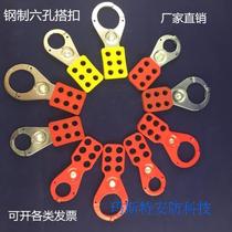 Bedi 6 holes steel safety buckle lock 1 inch 1 5 inch lock multiperson control of industrial management interlock