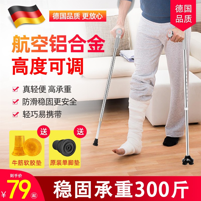 Medical crutch fracture double armpit abduction folding walking aid for elderly children elbow abduction anti-skid pedal