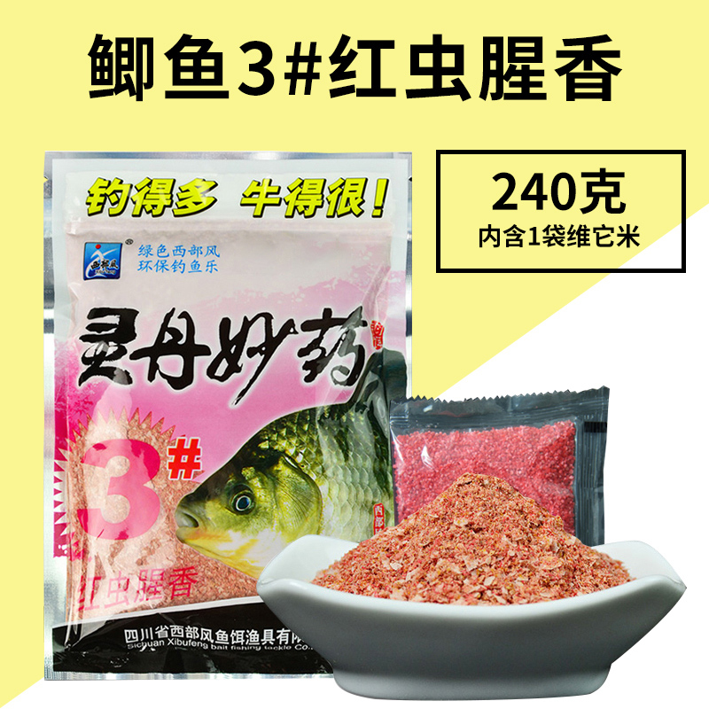 Western wind bait panacea Yeast incense red worm strong smell Crucian carp bait fishing bait wild fishing with lure fishing Vita rice