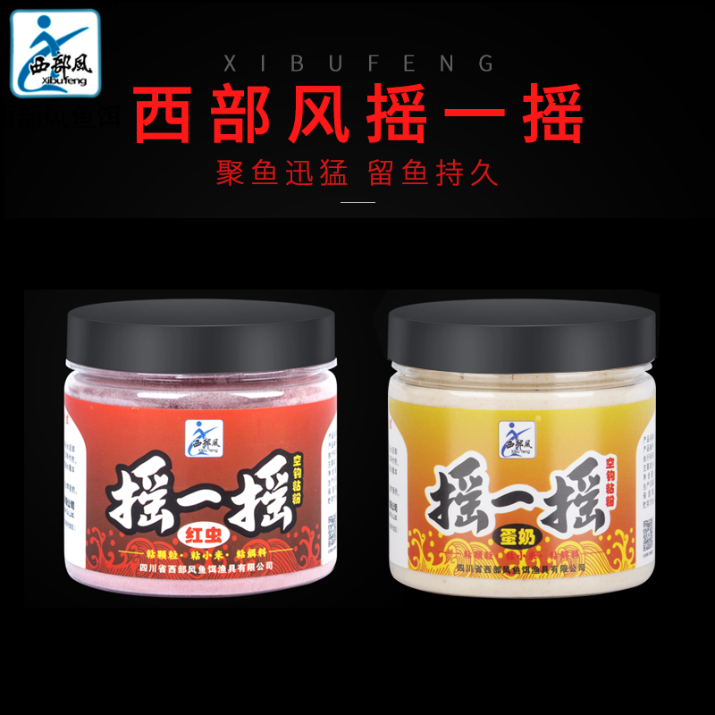Western wind bait shake empty hook sticky powder fishing dip powder sticky rice wild fishing bait slippery fish nemesis bait