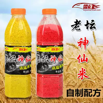 Lei Yan Laotan fairy rice fishing bait artificial synthetic musk beetle rice carp bait