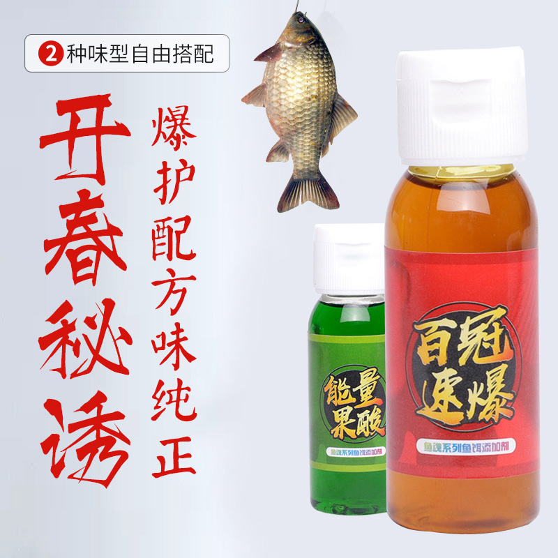 Lei Yan explosion protection bait additive Bait additive Summer fishing crucian carp bait Baiguan speed explosion energy fruit acid Shenxiang