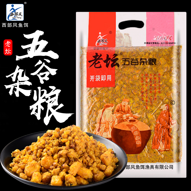 Western wind old altar five grains multigrain sweet potato corn wheat grain nesting material wild fishing carp grass carp crucian carp fishing bait