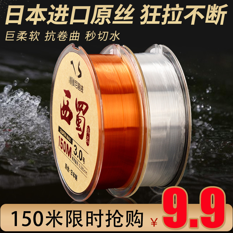 Thunder And Fish Line Subline Main Line Not To Roll Over Fishing Line Super Pull Nylon Wire Iso Fishing Line Supple Softness