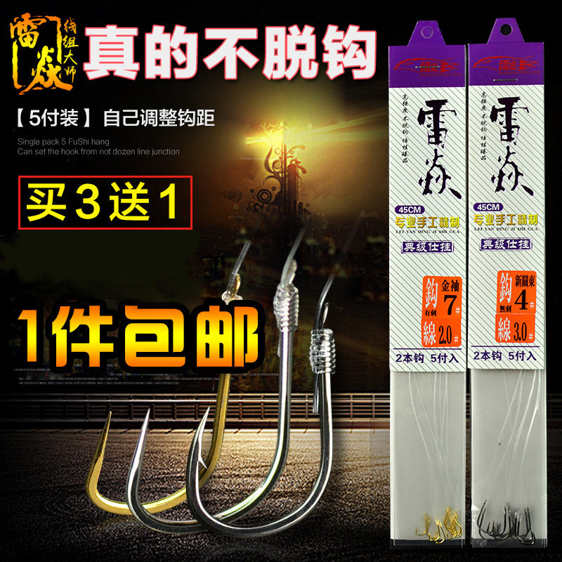 Sub-line double hook finished anti-winding table fishing golden sleeve Iseni New Kanto fish hook tied fishing hook set full set