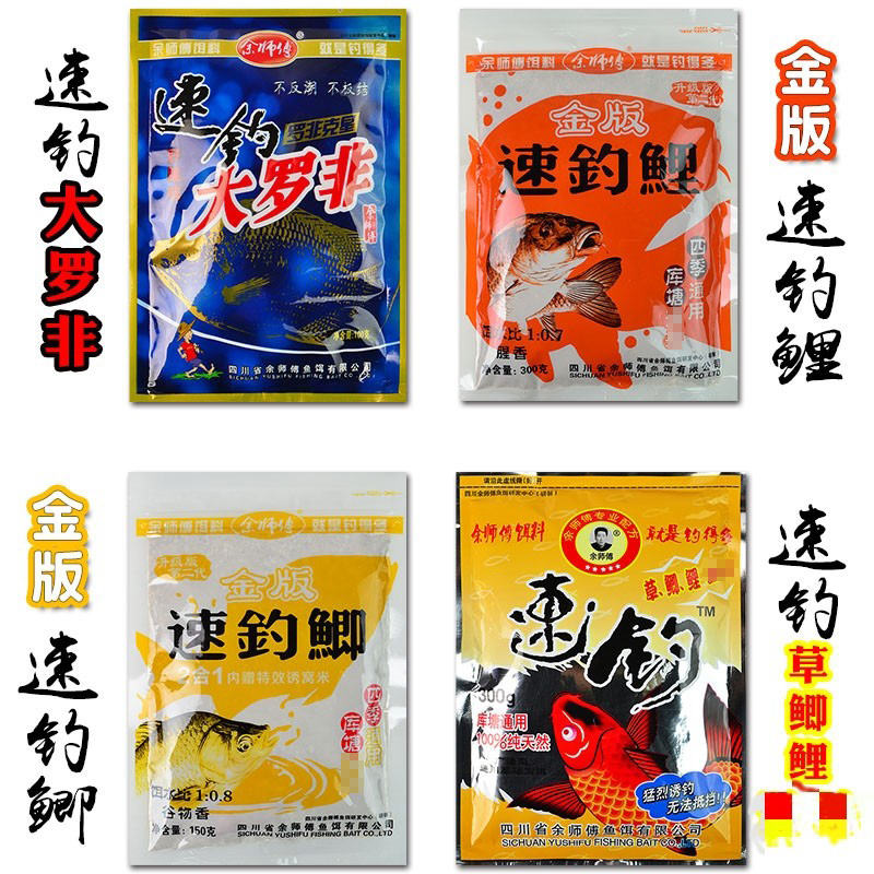 Master Yu Gold version speed fishing Crucian carp carp red worm crazy pull bait Black Pit wild fishing Reservoir bait granular fish food
