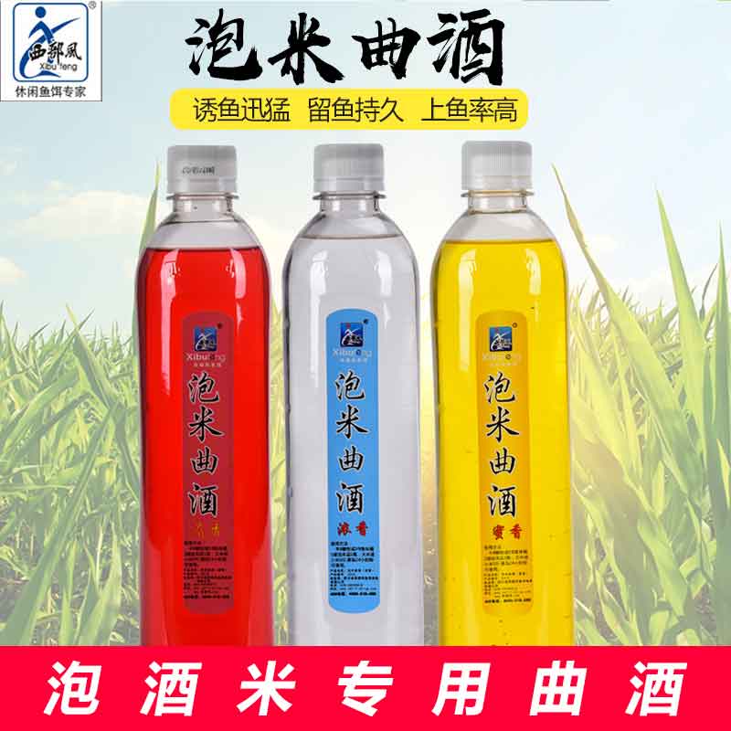 Western wind soaked rice wine medicinal wine honey fragrance artificial synthetic musk rice crucian carp carp bait package formula