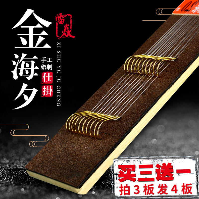 Lei Yan Finished sub-line double hook Jin Haixi fish hook no barb anti-winding table fishing line group tied a full set of sets
