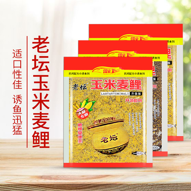 Lei Yan Laotan Whole grains fermented corn wheat grain bottom bait Wild fishing reservoir carp big fish bait