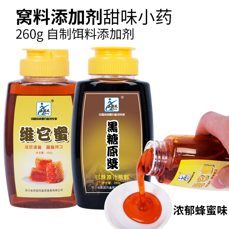 Western wind bait Vita honey brown sugar puree Black pit fishing bait additive Wild fishing bait bait honey additive