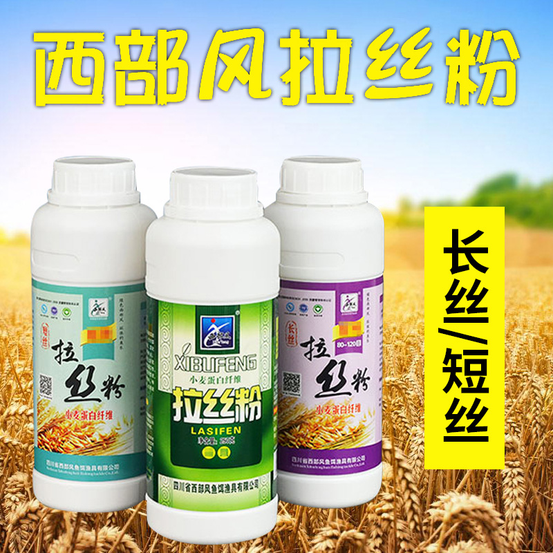 Western wind drawing powder Bottled bait Wheat protein powder Pull bait Rub bait bait companion filament short stockings status powder