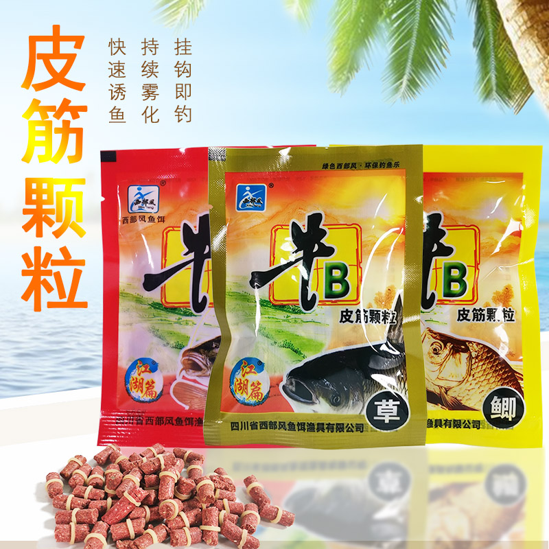 Western wind bait cow b rubber band particles Crucian carp carp grass carp hook bait Black pit fishing bait wild fishing