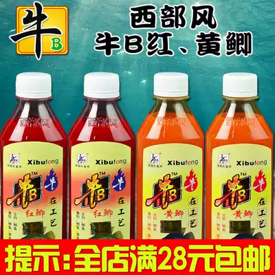 Western wind fishing bait additive cattle B crucian carp Buffalo forced Red crucian carp Yellow crucian carp liquid bait additive wild fishing carp attractant