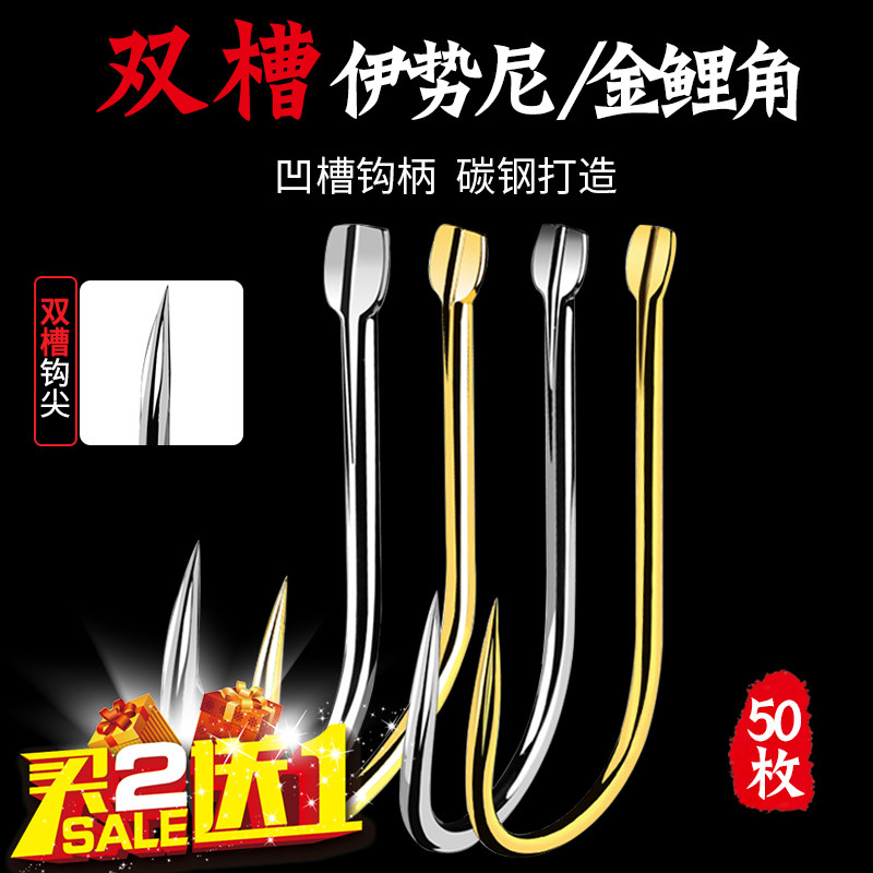 50 pieces double sink Iseni fish hook Bulk golden carp horn no barbed carp sea fishing hook Fishing supplies fish hook