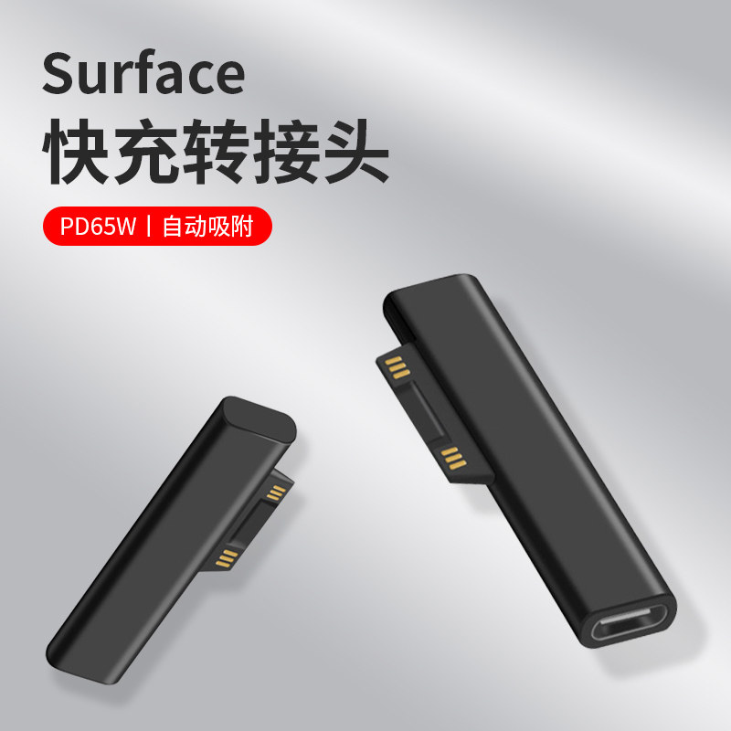 Bộ chuyển đổi Microsoft Surface PD Bộ sạc Máy tính bảng Pro4 Máy tính SurfaceGo2 sang Typec Dây nguồn GO Notebook Suface Hút từ tính 3 Sạc nhanh 6 Giao diện 5 Đầu chuyển đổi 7 Cổng 8 đầu nối usb đực cái đầu nối usb 3.0