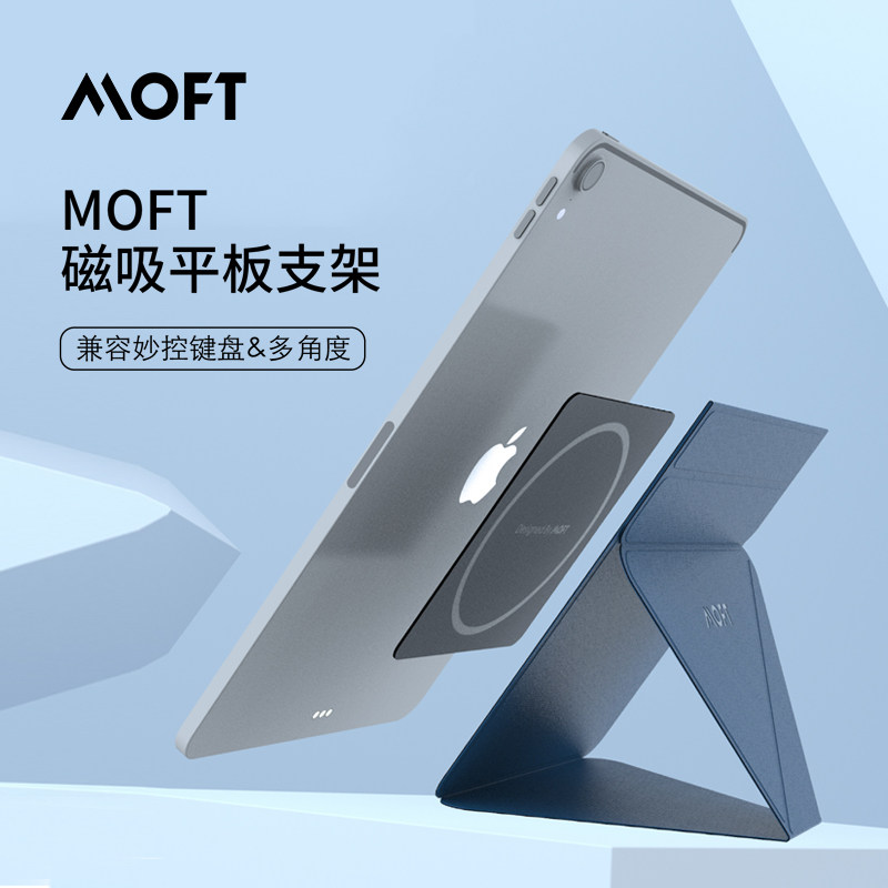 MOFT X magnetic suction tablet desktop bracket applicable 2021 new Apple iPad Folding Pro light thin 11 inch portable 10 9 horizontal vertical 12 9 shelf 2020