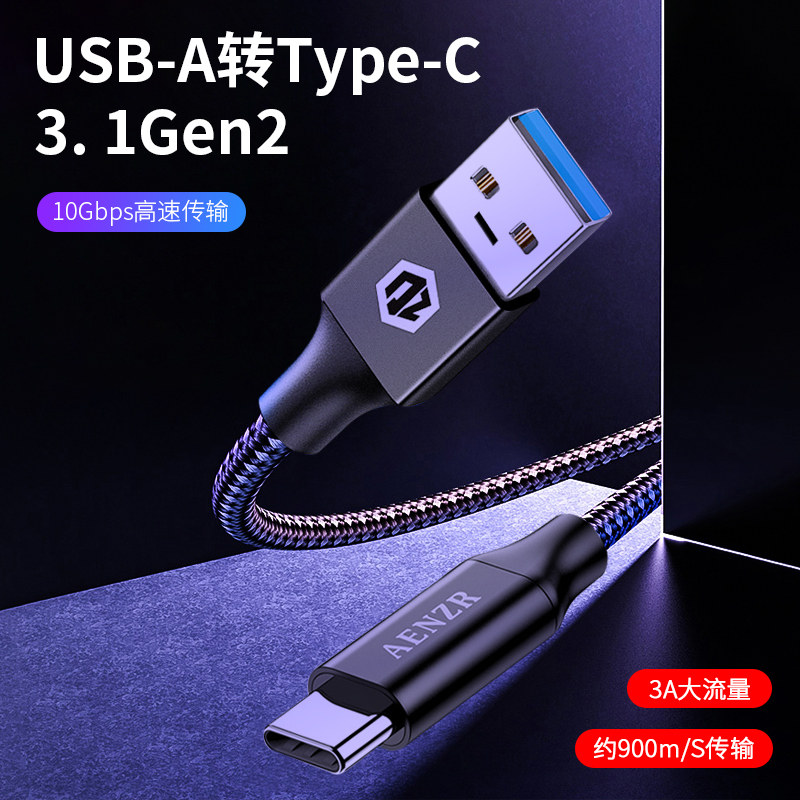 AENZR data line USB-A turns Type-C data line 3 1Gen2 Transfer 10Gbps Mobile Solid State Hard disc SSD Computer Charging Interface sata3 0