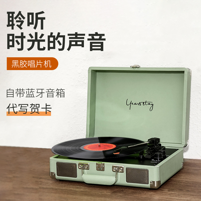 Vinyl record player retro gramophone player bluetooth audio negatives speaker ornaments Chinese Valentine's Day gift