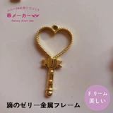 Маленькая любовь пустого рамки волшебные ключи для защиты золотого металла DIY Crystal UV -тикания Производители прямые продажи