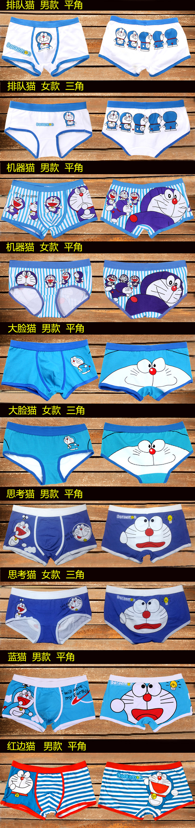 Phim hoạt hình sáng tạo vài đồ lót nam võ sĩ quyền Anh cotton anime dễ thương 哆 啦 một giấc mơ máy mèo đồ lót nữ tam giác