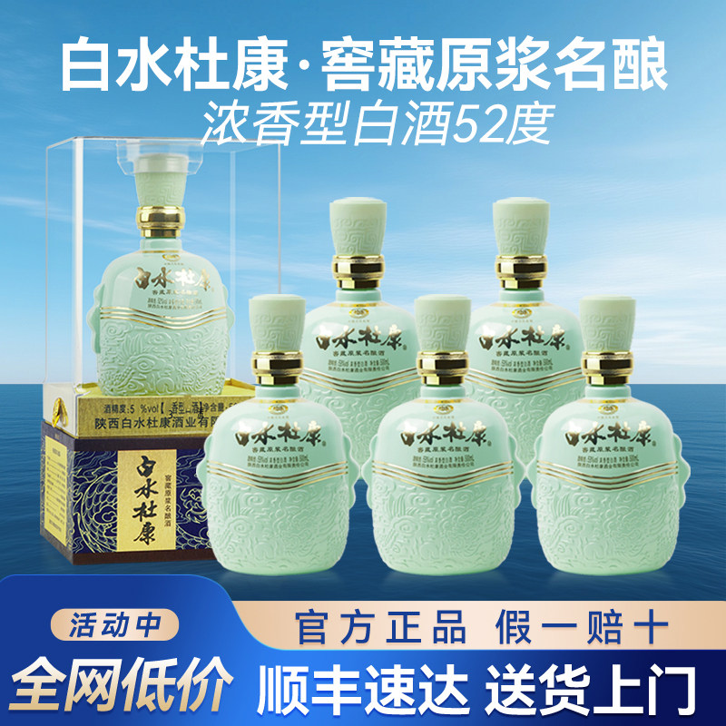 白水杜康 大曲型白酒 500ml 52% 杜康酒白水杜康52度年份窖龄N30口感浓