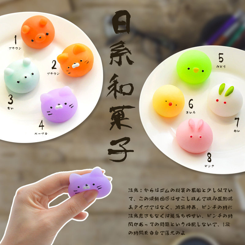 New Japanese creative gift cute rice cake seal decompression venting pinch music hot selling whole person toys