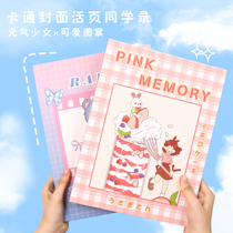 Ins classmates record elementary school students in sixth grade two-dimensional cute Japanese loose-leaf animation graduation commemorative album