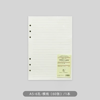 A5-Horizontal Line-6 ​​Holes-1 книга