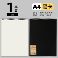 A4/Blank/Black/1 книга