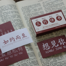 In private Tibet text and art love national tide lightly ancient paste sticker mobile phone case diy decoration sticker material