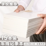 Nijia простой прозрачный полипропиленовый блокнот, студенческий блокнот А4, классный блокнот А5, черновая книга, B5, линейная книга