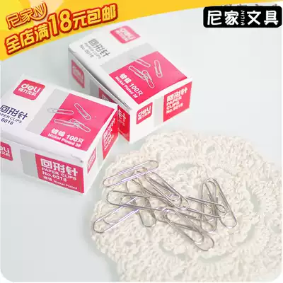 Deli stationery Deli office stationery binding supplies paper clip clip 0018 paper clip clip needle special price