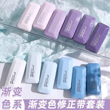 Бесшумная корректирующая лента, корректирующая лента для учащихся, градиентный цвет, корректирующая лента большой емкости, нелегко сломать, лента для исправления ошибок, лента для исправления ошибок