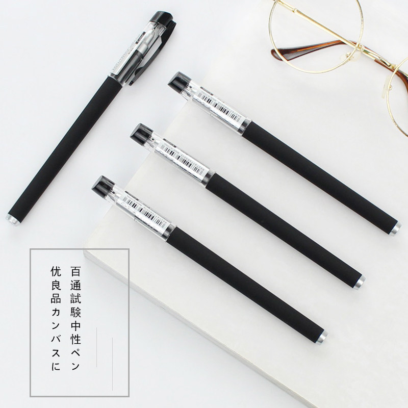 Baitong 501 model gel pen Test special full needle tube fine stroke signature pen Water-based pen 0 5mm office pen