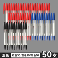 50 штук - красный 30 + синий 10 + черный 10