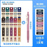 [Special Core Core] Classic Color+New 5 Color Pen Core+отправьте 1 ту же ручку