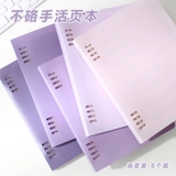 Блокнот Gradient B5 с удобным переплетом для рук, съемный переплет формата А5, съемный переплет с кольцевой пряжкой