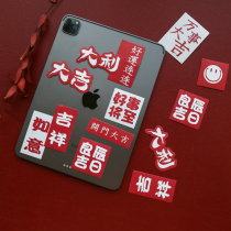 Ping An Joy Text Paper Image Pad Pad Pad Mobile Shell Diy Decoration Graphic