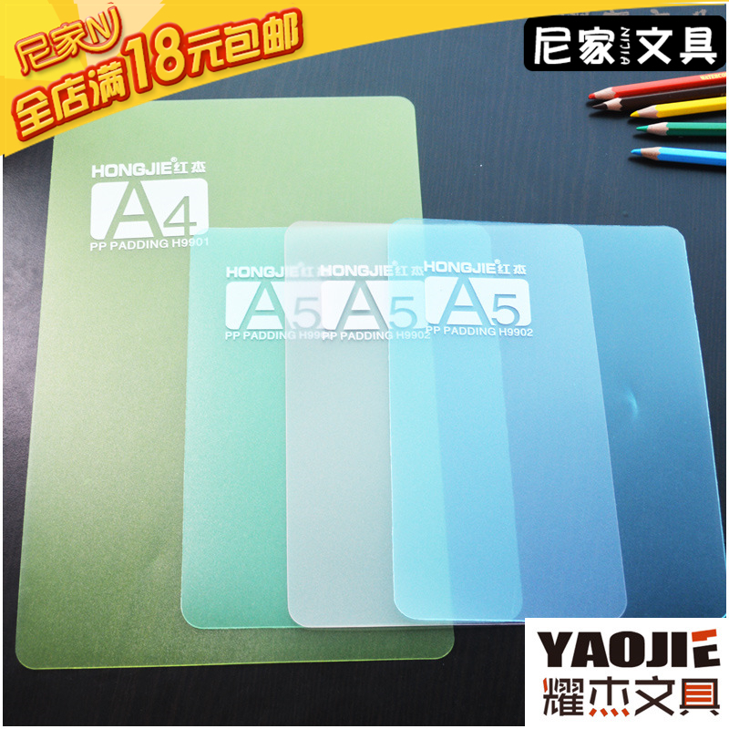 Office colorful four-color A4 A5 student exam special stationery Color plastic copy board writing pad board writing
