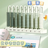 Счеты для обучения математике для школьников, детское математическое сложение и вычитание, начальная школа, обучение