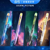 点石 Гелевая ручка Galaxy Time Capsule, быстросохнущая, бесшумная, 0,5 вращения, студенческая экзаменационная углеродно-черная кисть, ручка для вопросов 0194