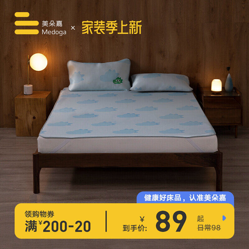 (Broken Code Special) Class A children's ice silk mat three-piece set of ice silk mat summer air conditioning cool mat