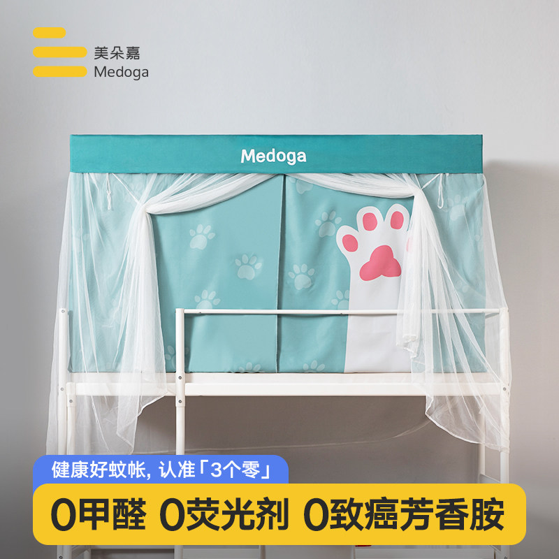 Medoga Mosquito Net Student Dorm Room Dorm Room Bed Curtain shade Shade Bed Mantle Bungled Underlaid Woman 0 9m1 Med