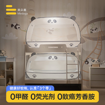 Meidoga primary-secondary bed mosquito nets free of installation Mongolia Pack upper and lower bunk beds Children home 1 2m1 5 m beds