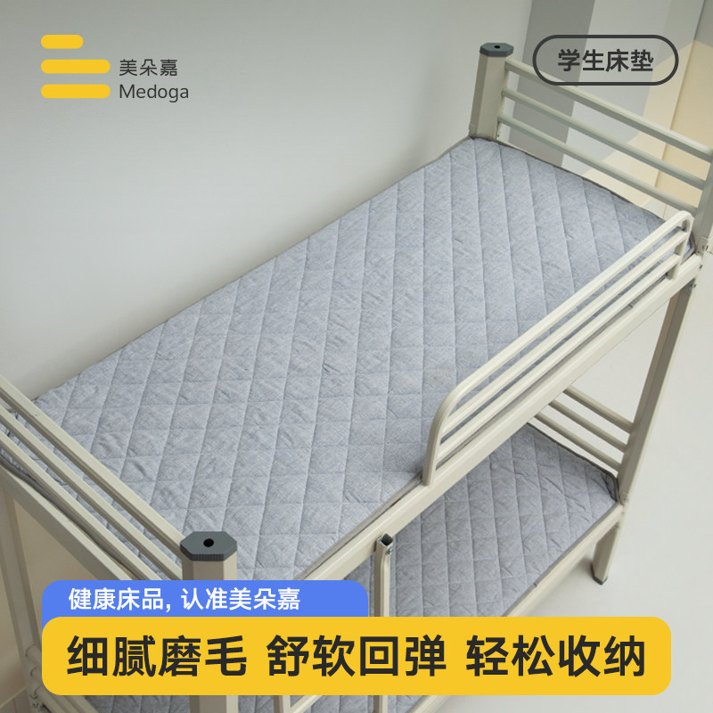 Student dorm mattress single four season folds thin cushion and down of 1 meter mattress mattress 0 9m