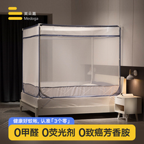 Meidoga new style bracket baby anti-fall mosquito net totally enclosed zipper style triple door home 1 5m1 8 m bed 2